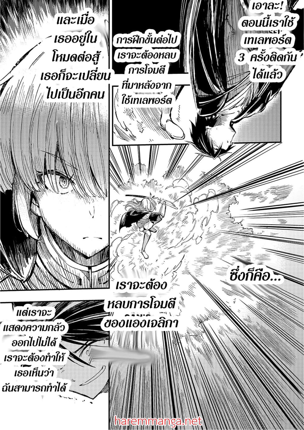 Hitoribocchi no Isekai Kouryaku การยึดโลกของนายผู้โดดเดี่ยว page 7
