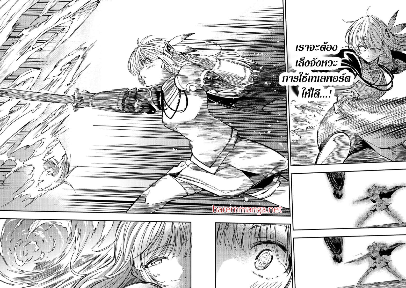 Hitoribocchi no Isekai Kouryaku การยึดโลกของนายผู้โดดเดี่ยว page 8