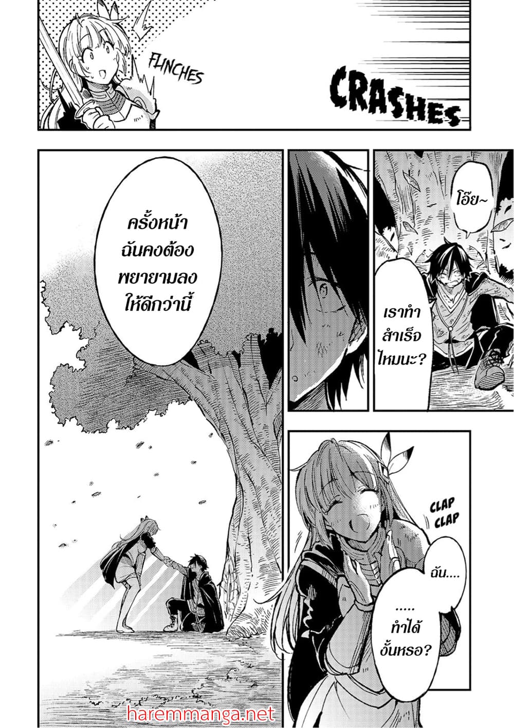 Hitoribocchi no Isekai Kouryaku การยึดโลกของนายผู้โดดเดี่ยว page 9