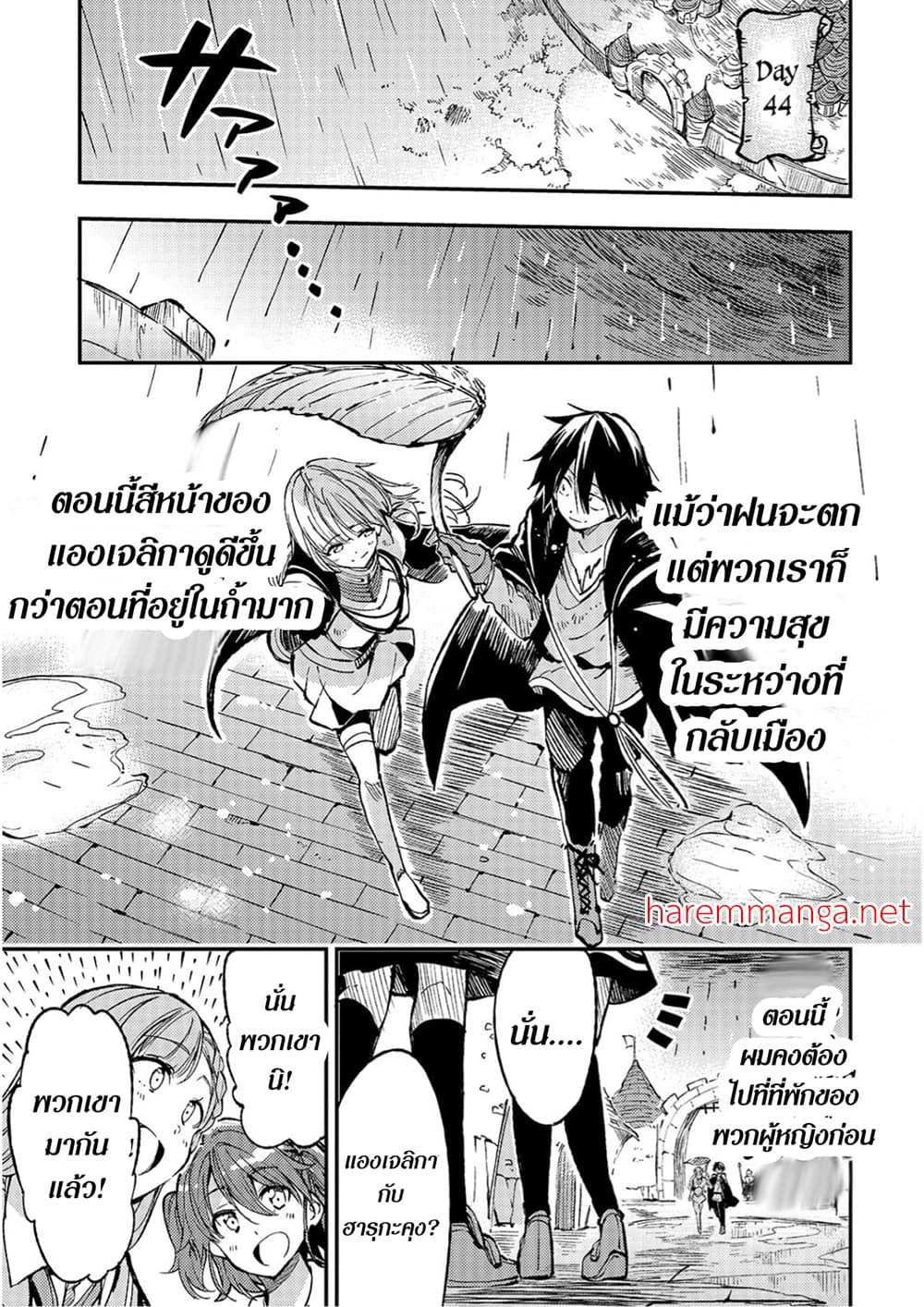 Hitoribocchi no Isekai Kouryaku การยึดโลกของนายผู้โดดเดี่ยว page 1