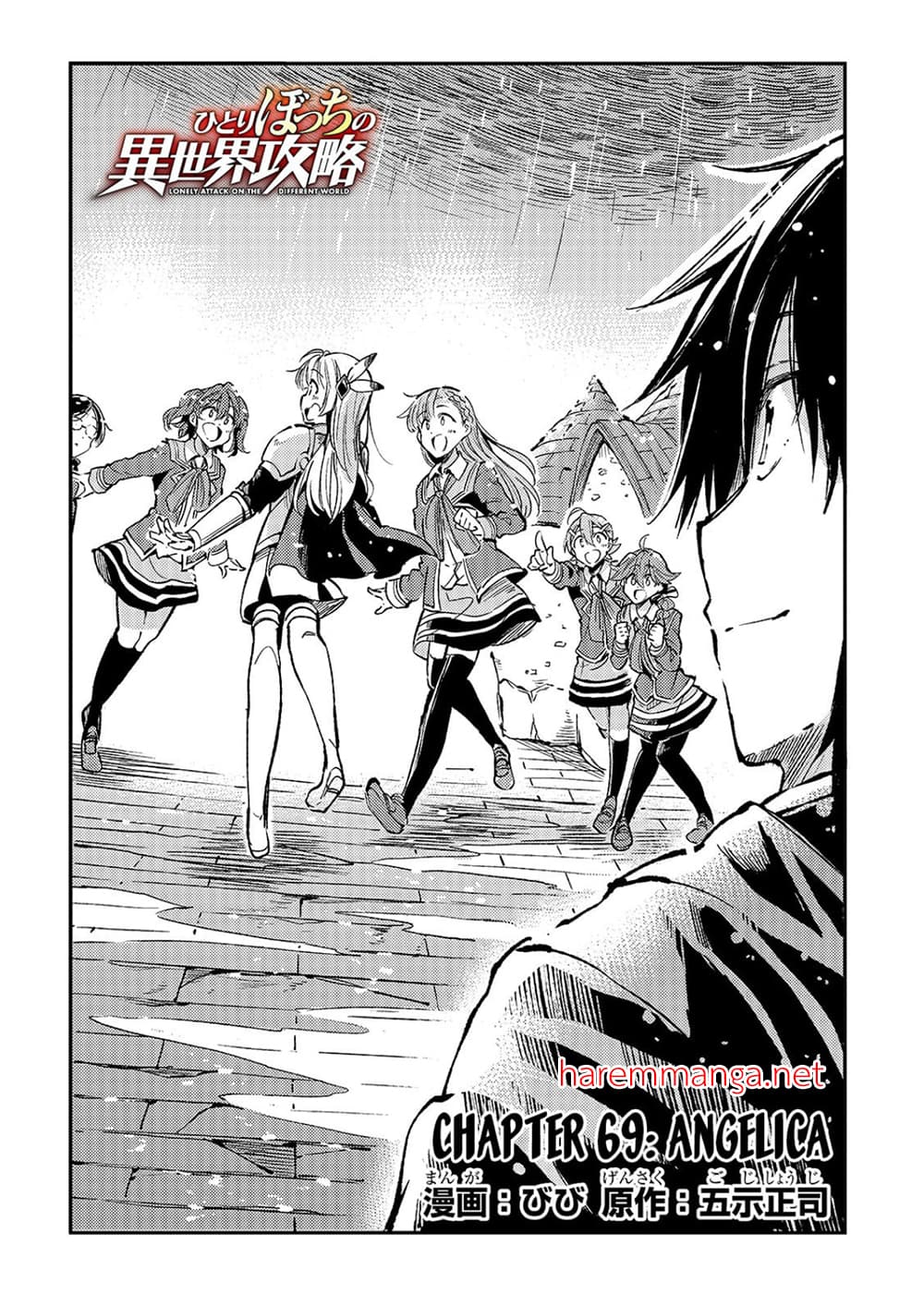 Hitoribocchi no Isekai Kouryaku การยึดโลกของนายผู้โดดเดี่ยว page 2