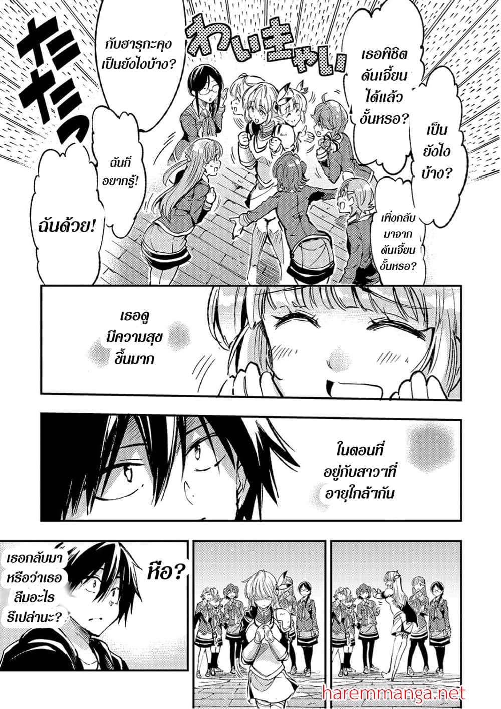 Hitoribocchi no Isekai Kouryaku การยึดโลกของนายผู้โดดเดี่ยว page 3