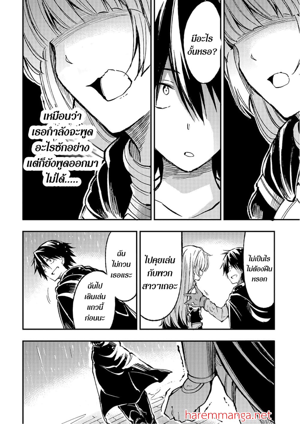 Hitoribocchi no Isekai Kouryaku การยึดโลกของนายผู้โดดเดี่ยว page 4