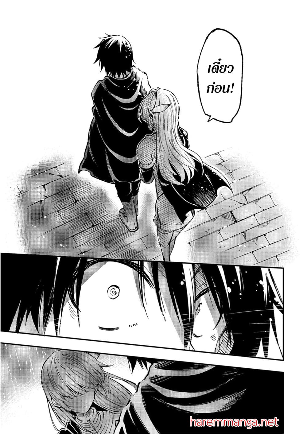 Hitoribocchi no Isekai Kouryaku การยึดโลกของนายผู้โดดเดี่ยว page 5
