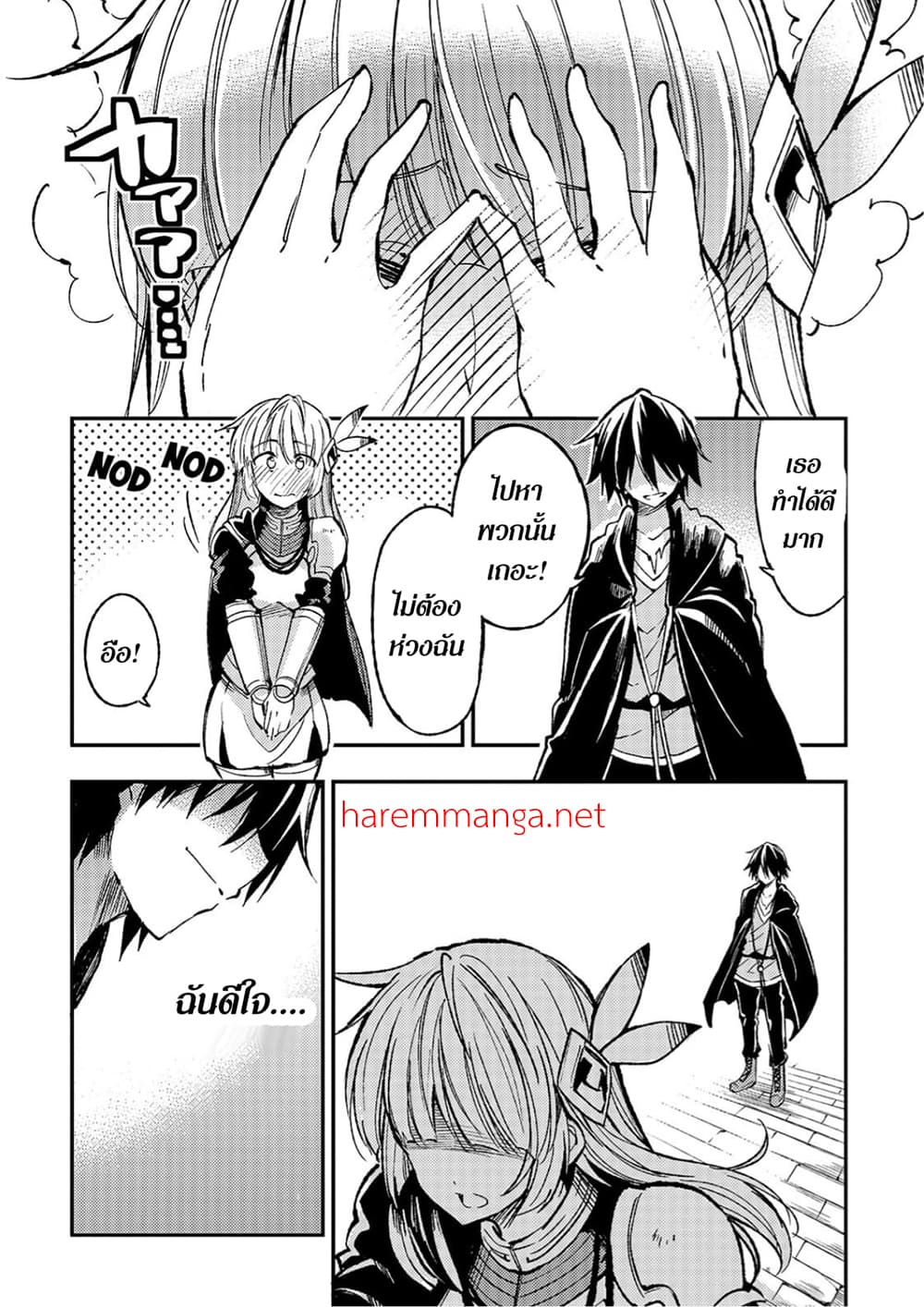 Hitoribocchi no Isekai Kouryaku การยึดโลกของนายผู้โดดเดี่ยว page 7
