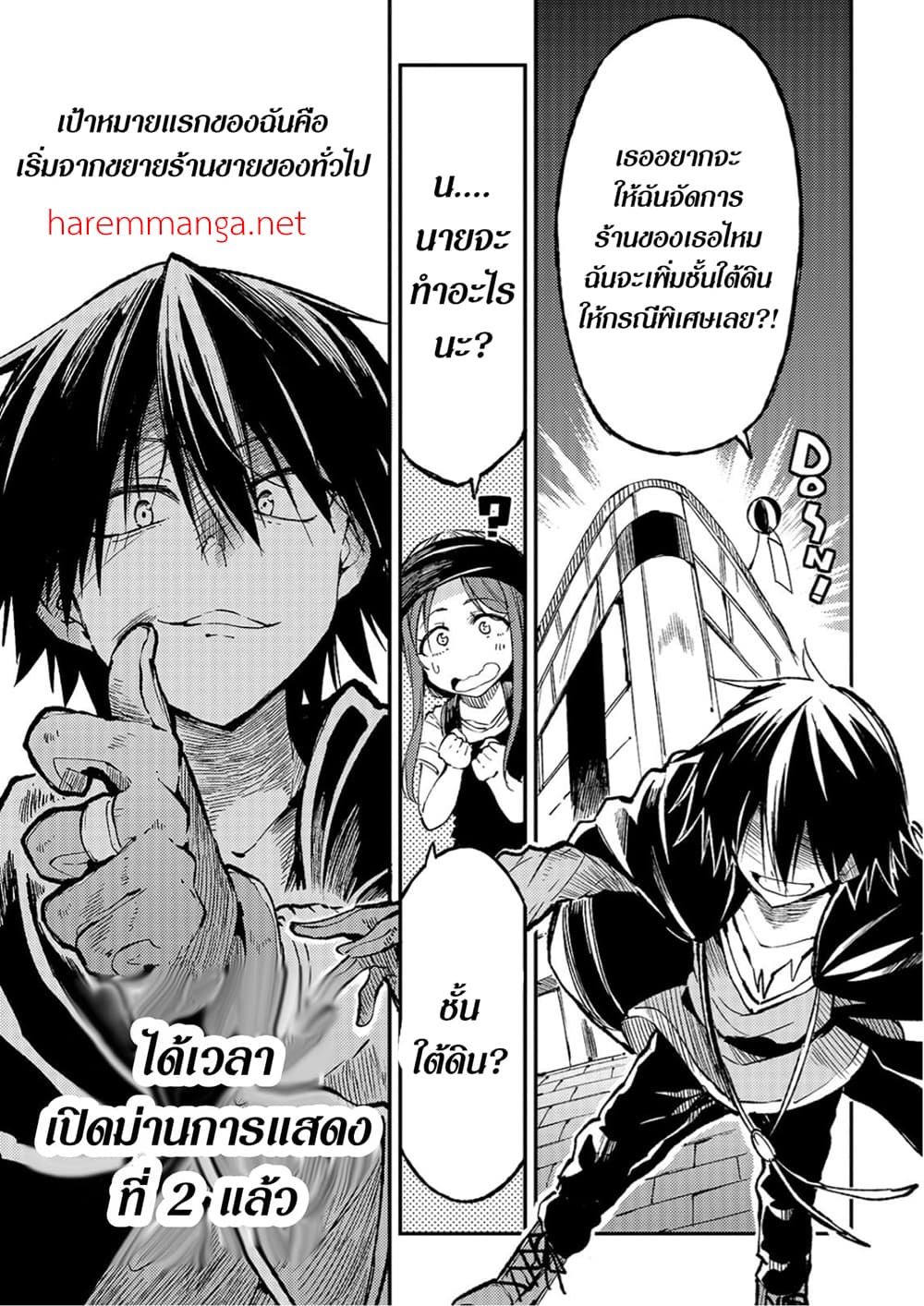 Hitoribocchi no Isekai Kouryaku การยึดโลกของนายผู้โดดเดี่ยว page 1