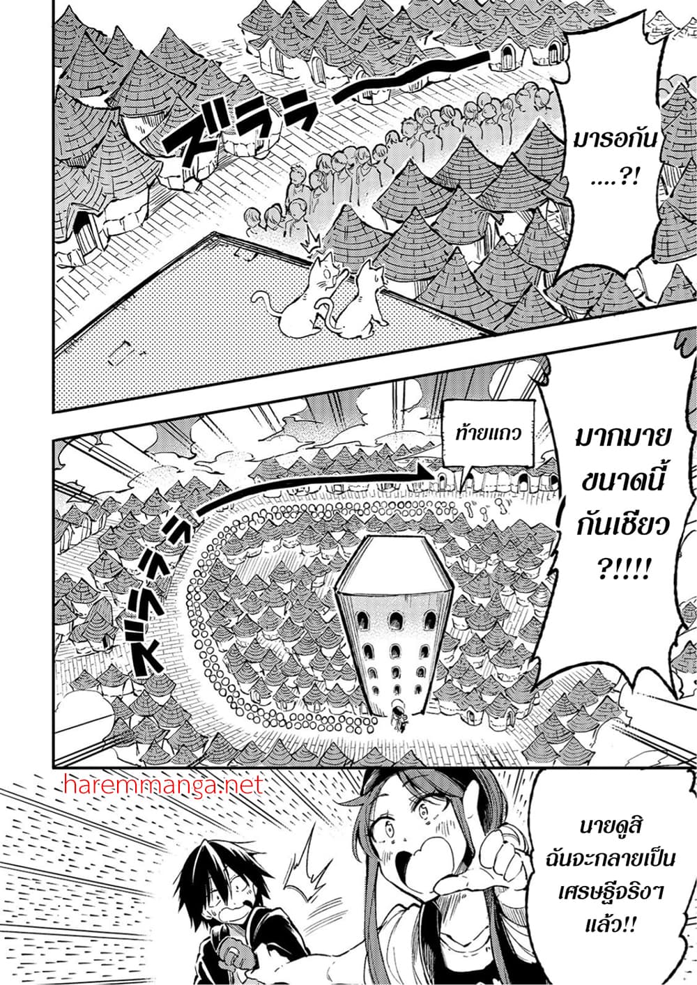 Hitoribocchi no Isekai Kouryaku การยึดโลกของนายผู้โดดเดี่ยว page 7
