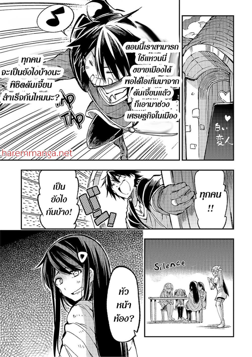 Hitoribocchi no Isekai Kouryaku การยึดโลกของนายผู้โดดเดี่ยว page 1