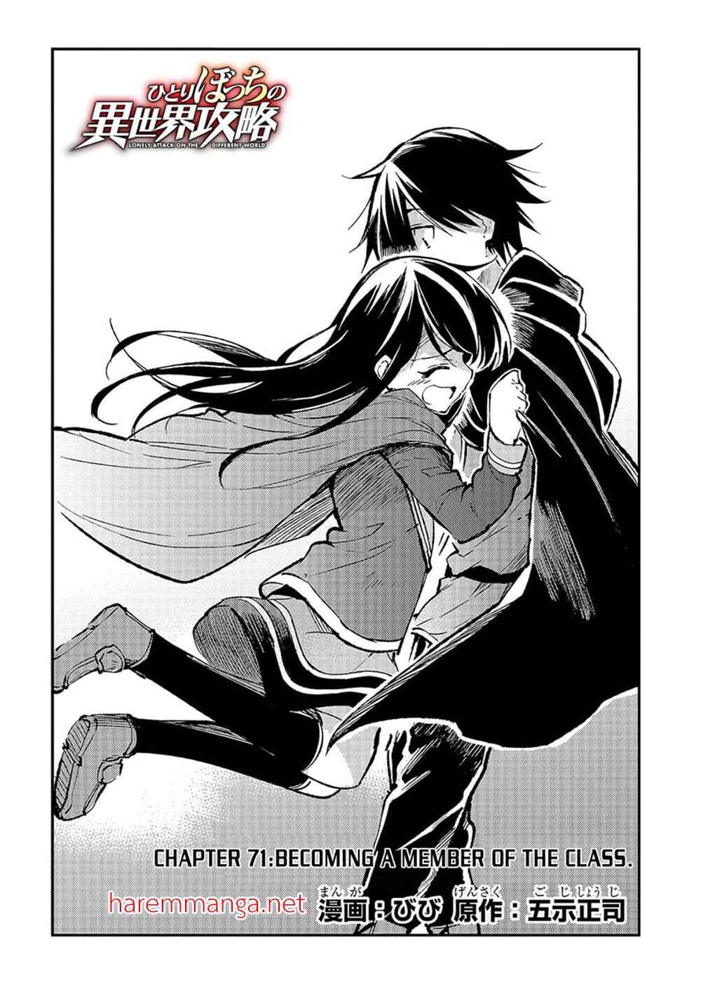 Hitoribocchi no Isekai Kouryaku การยึดโลกของนายผู้โดดเดี่ยว page 2