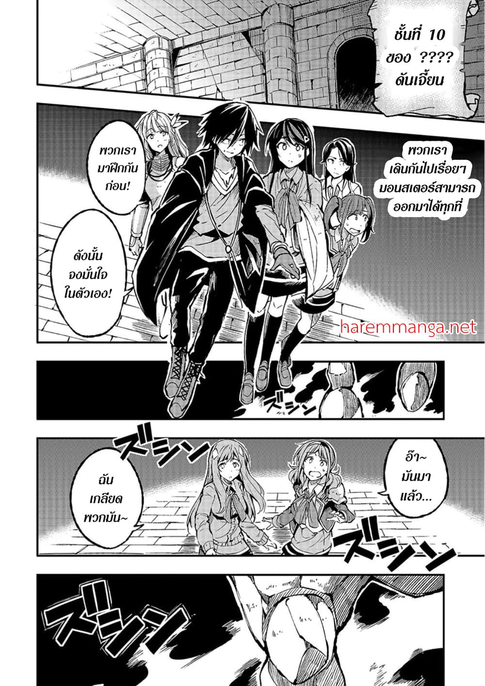 Hitoribocchi no Isekai Kouryaku การยึดโลกของนายผู้โดดเดี่ยว page 4