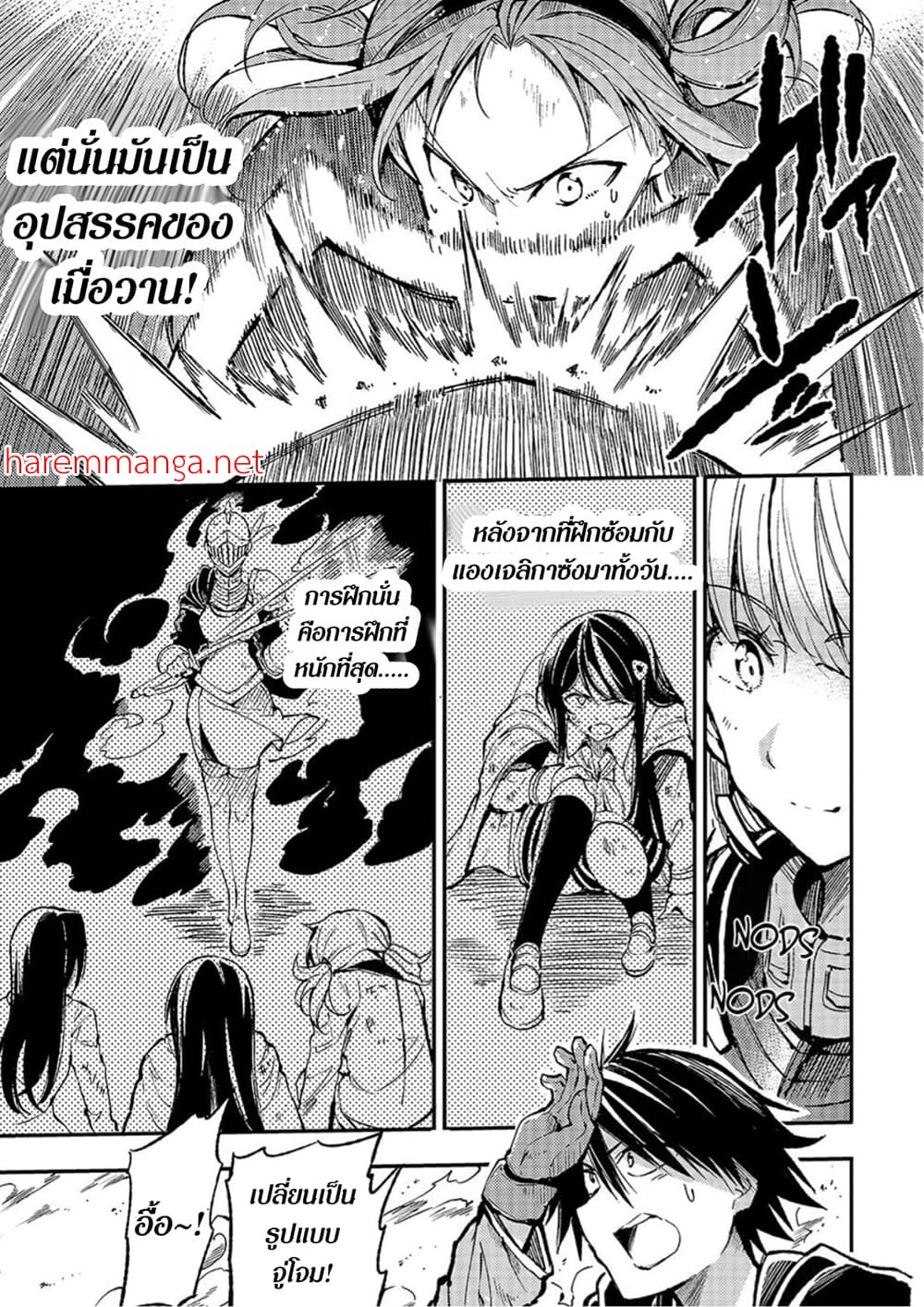 Hitoribocchi no Isekai Kouryaku การยึดโลกของนายผู้โดดเดี่ยว page 7