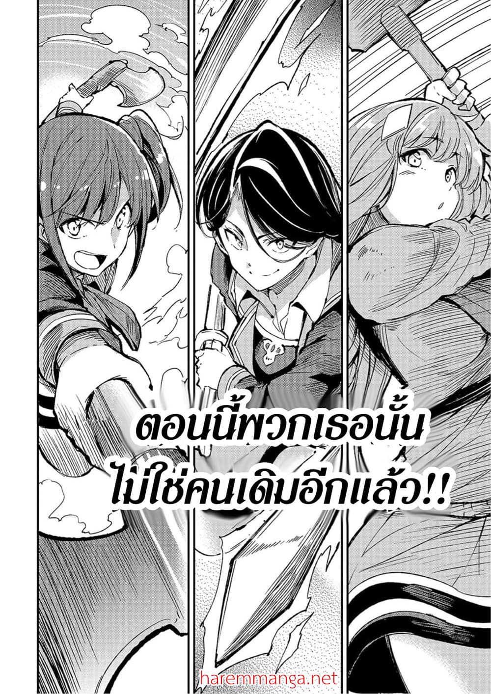Hitoribocchi no Isekai Kouryaku การยึดโลกของนายผู้โดดเดี่ยว page 8