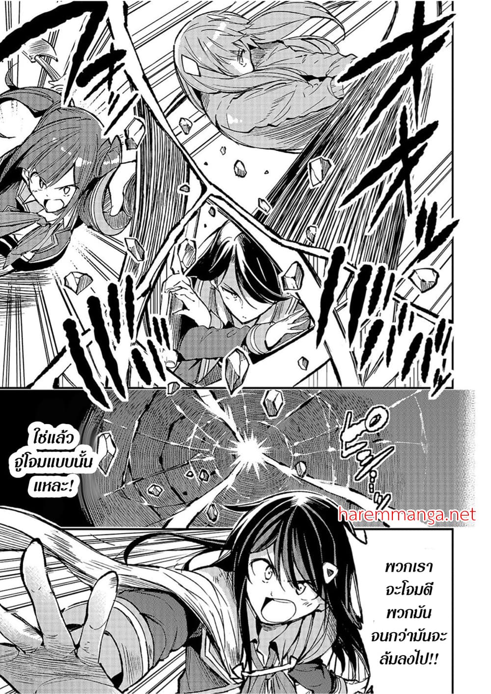 Hitoribocchi no Isekai Kouryaku การยึดโลกของนายผู้โดดเดี่ยว page 9