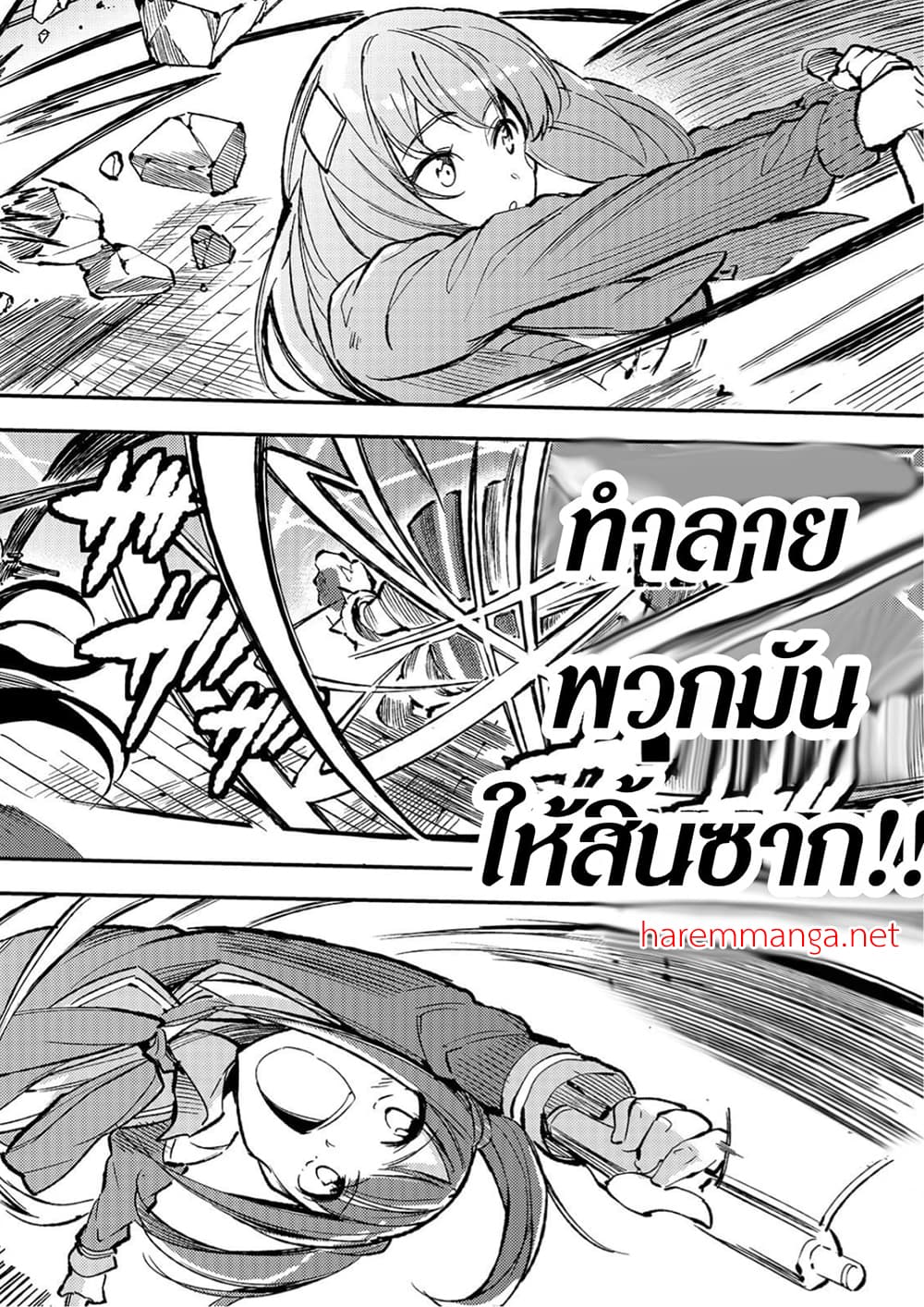 Hitoribocchi no Isekai Kouryaku การยึดโลกของนายผู้โดดเดี่ยว page 10