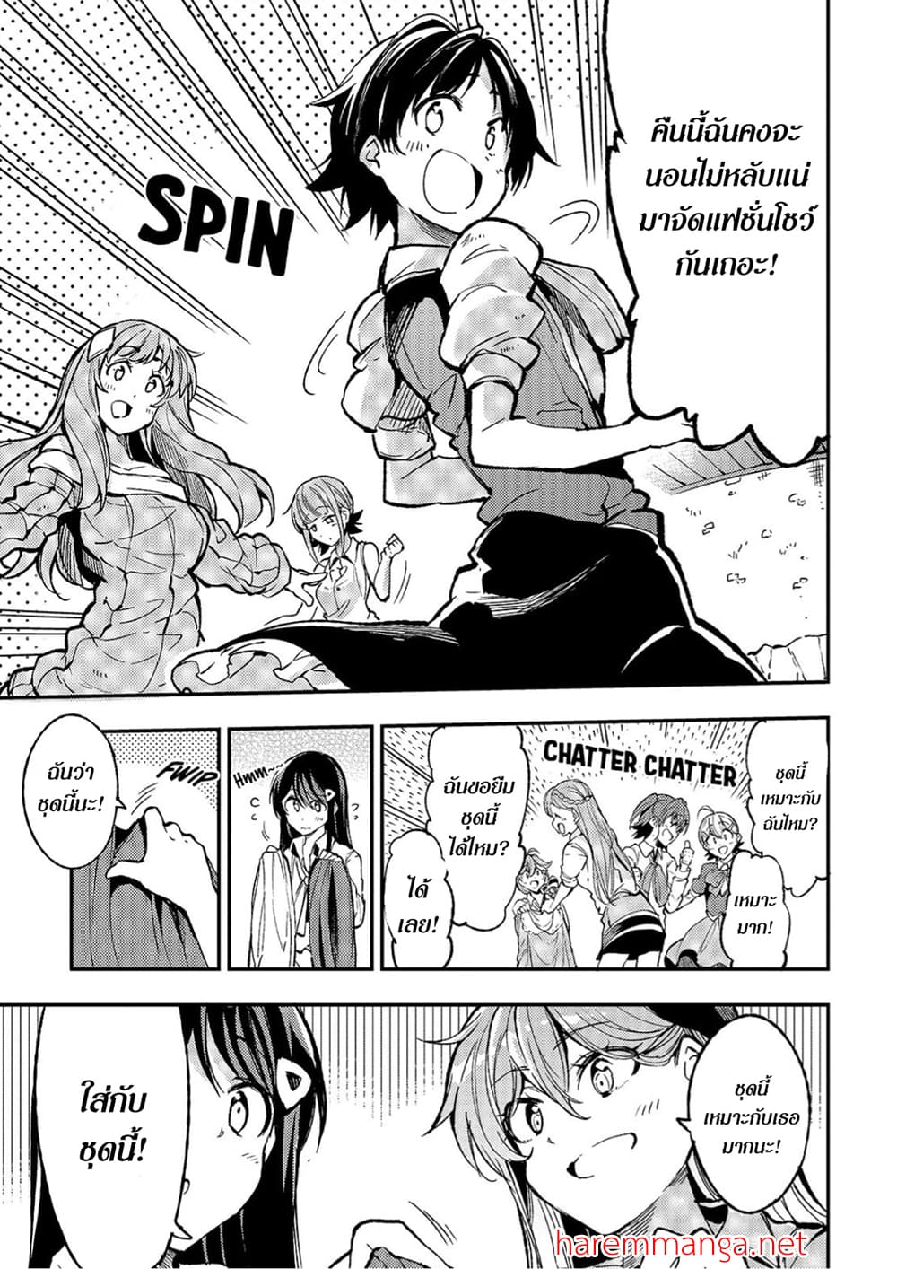 Hitoribocchi no Isekai Kouryaku การยึดโลกของนายผู้โดดเดี่ยว page 1