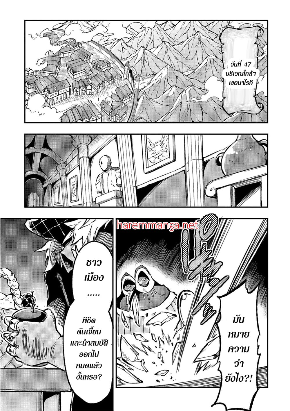 Hitoribocchi no Isekai Kouryaku การยึดโลกของนายผู้โดดเดี่ยว page 5