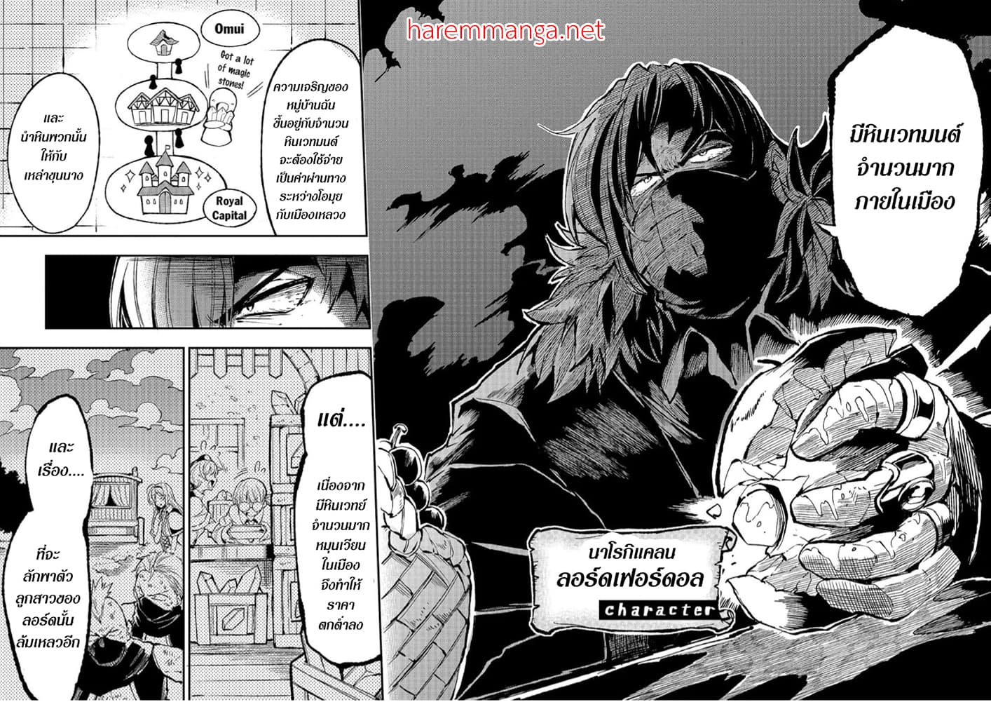 Hitoribocchi no Isekai Kouryaku การยึดโลกของนายผู้โดดเดี่ยว page 6