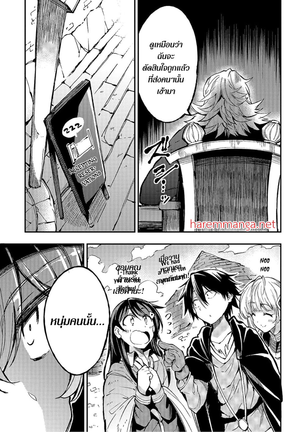 Hitoribocchi no Isekai Kouryaku การยึดโลกของนายผู้โดดเดี่ยว page 8