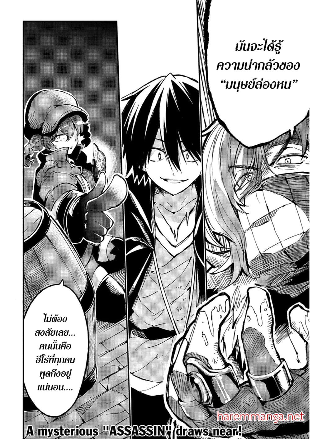 Hitoribocchi no Isekai Kouryaku การยึดโลกของนายผู้โดดเดี่ยว page 9