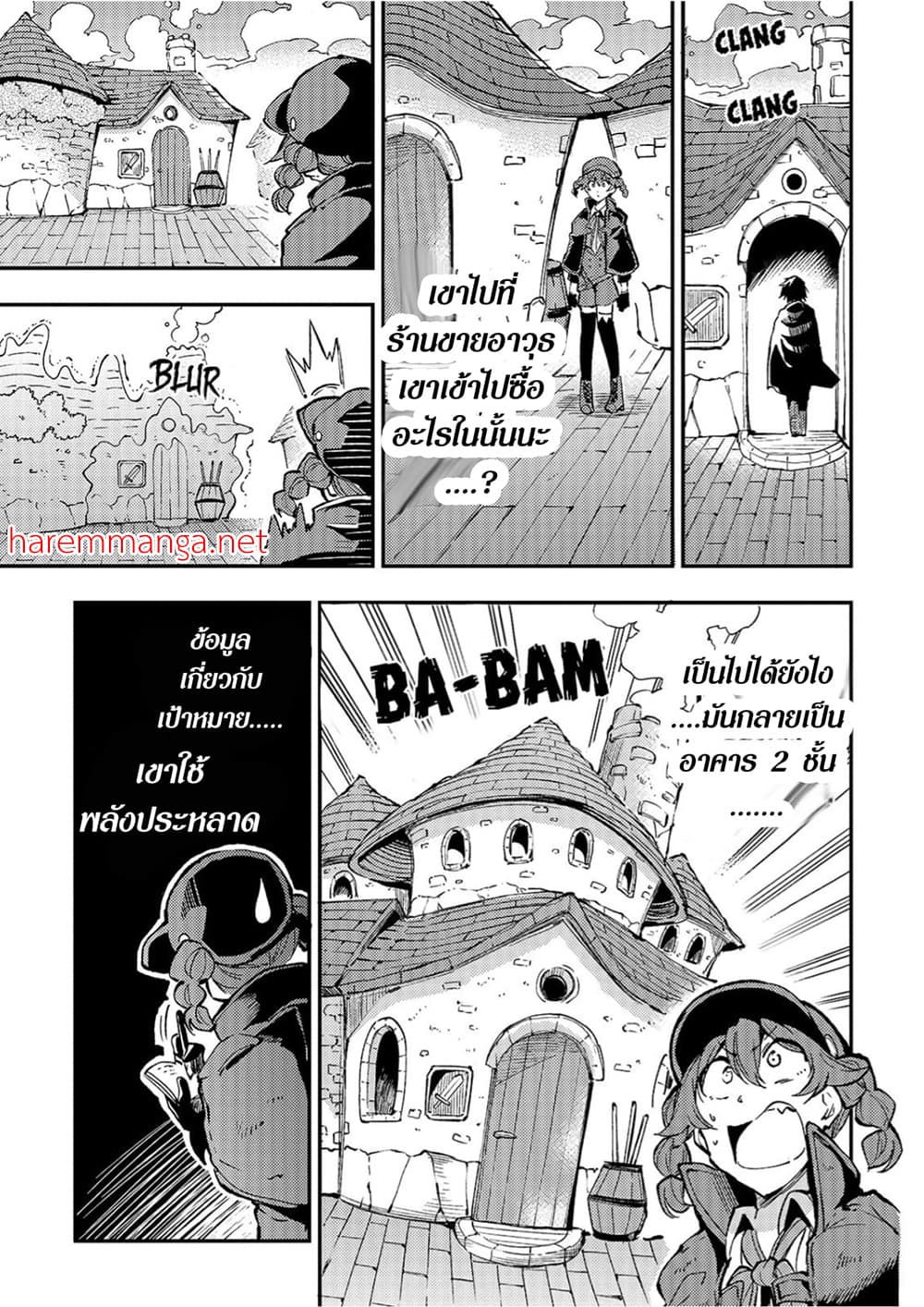 Hitoribocchi no Isekai Kouryaku การยึดโลกของนายผู้โดดเดี่ยว page 5
