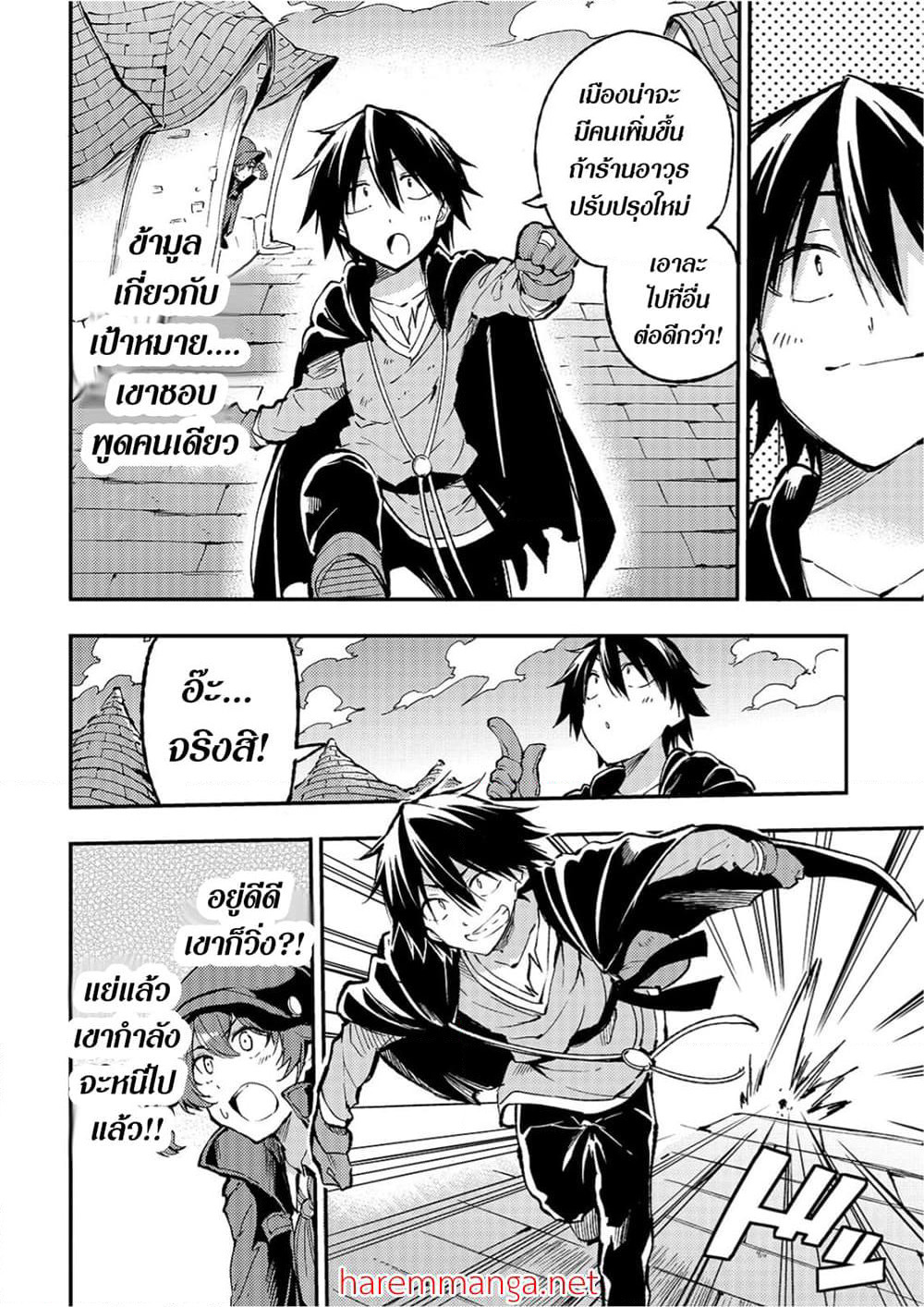 Hitoribocchi no Isekai Kouryaku การยึดโลกของนายผู้โดดเดี่ยว page 6