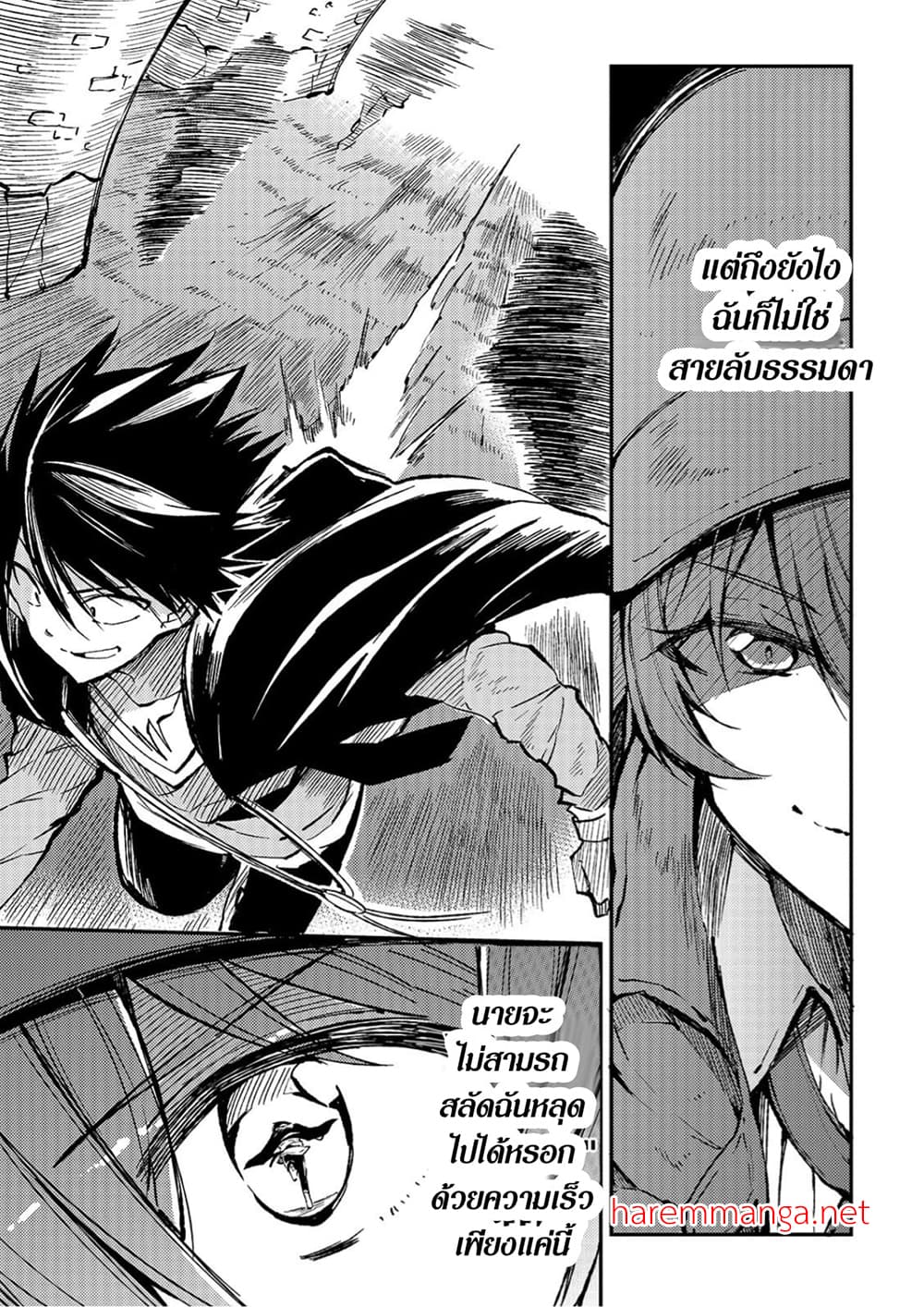 Hitoribocchi no Isekai Kouryaku การยึดโลกของนายผู้โดดเดี่ยว page 7
