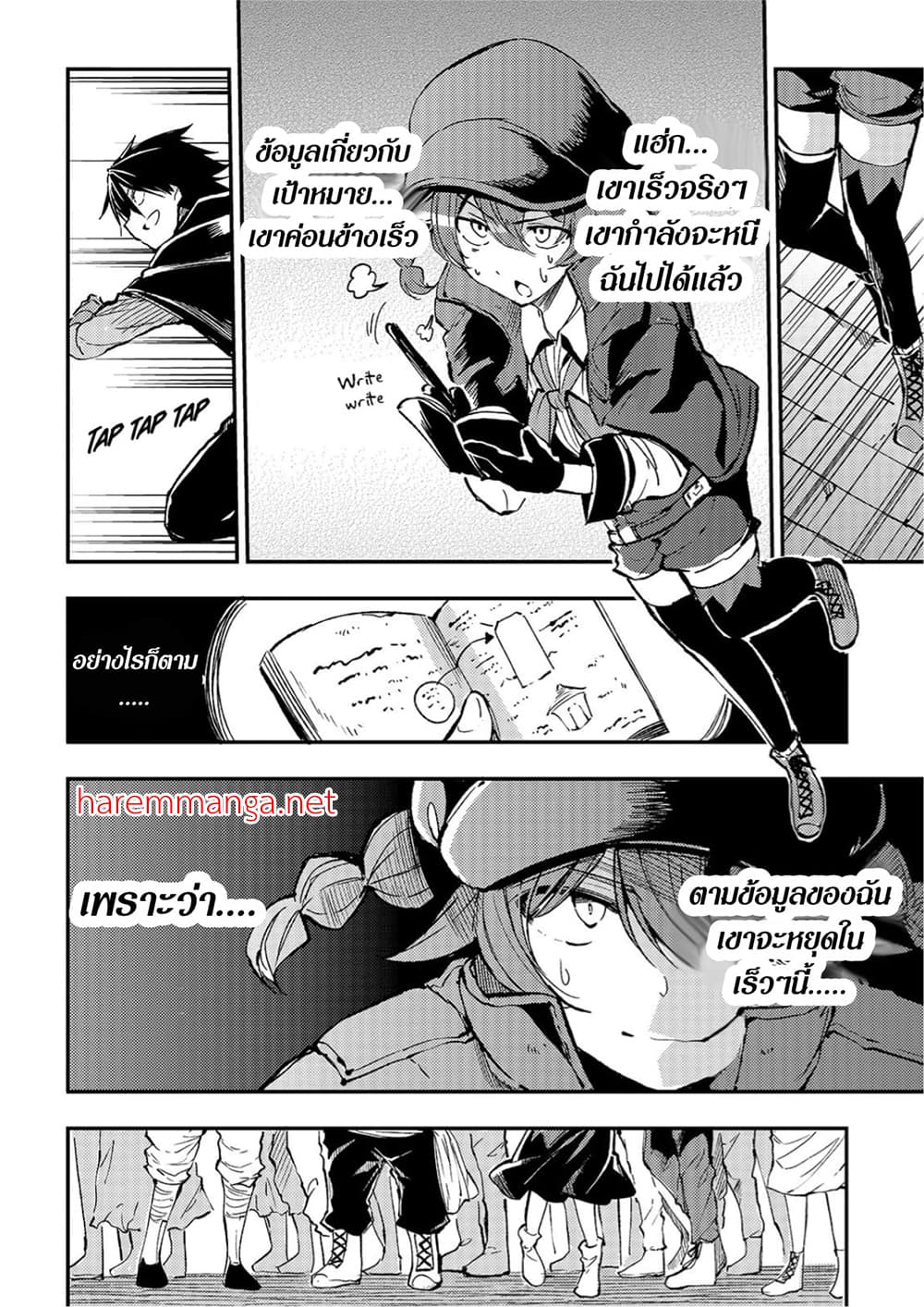 Hitoribocchi no Isekai Kouryaku การยึดโลกของนายผู้โดดเดี่ยว page 8