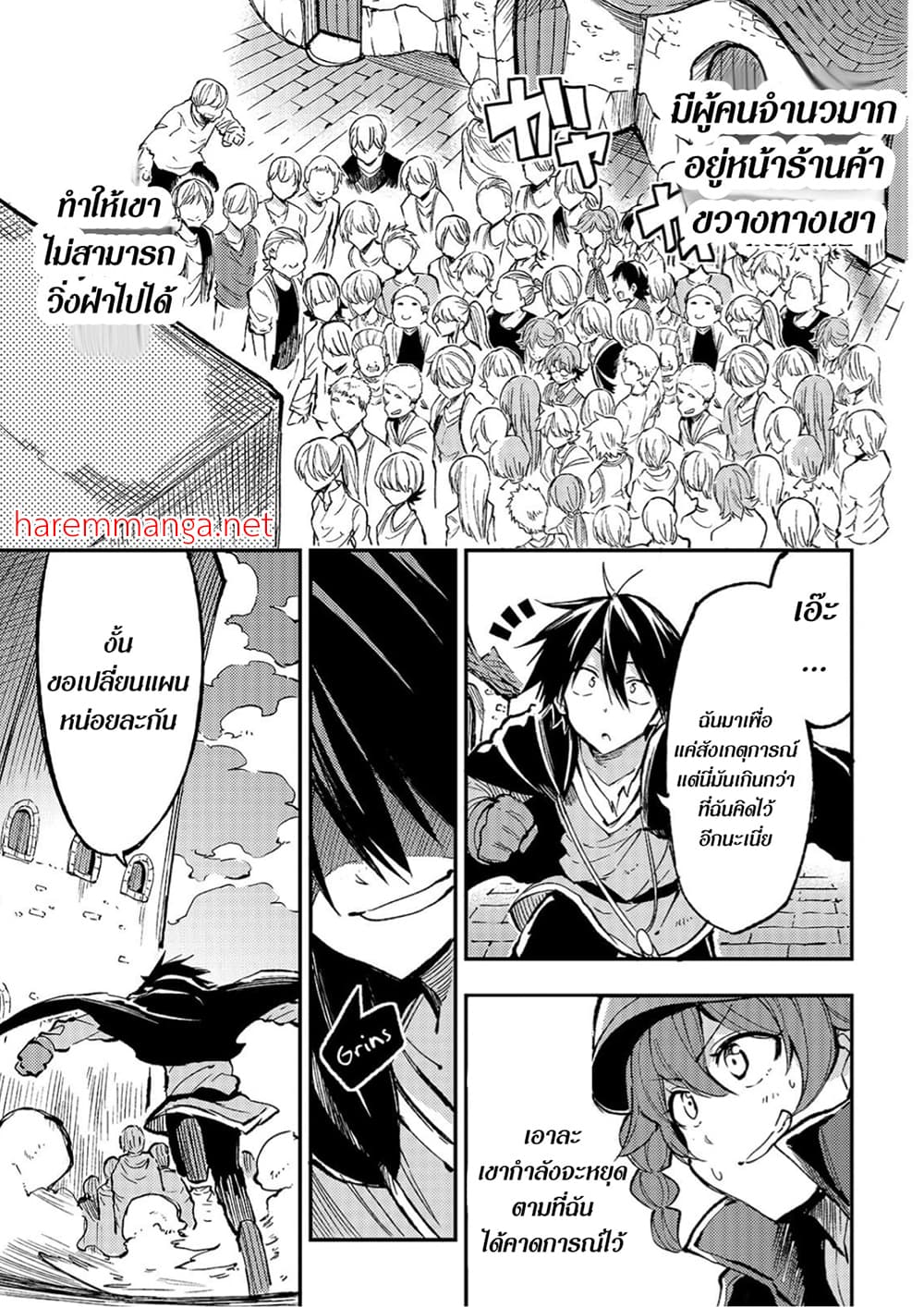 Hitoribocchi no Isekai Kouryaku การยึดโลกของนายผู้โดดเดี่ยว page 9