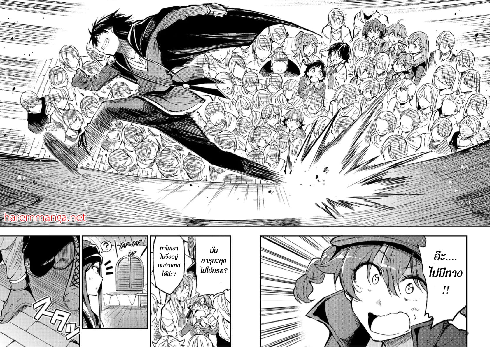 Hitoribocchi no Isekai Kouryaku การยึดโลกของนายผู้โดดเดี่ยว page 10