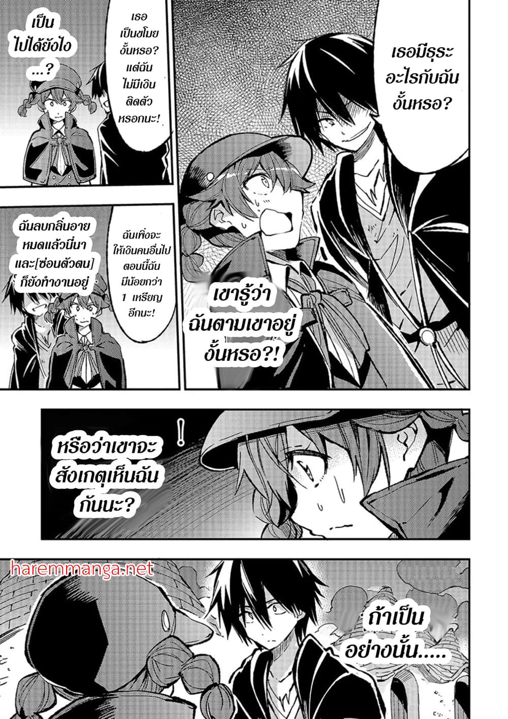 Hitoribocchi no Isekai Kouryaku การยึดโลกของนายผู้โดดเดี่ยว page 1
