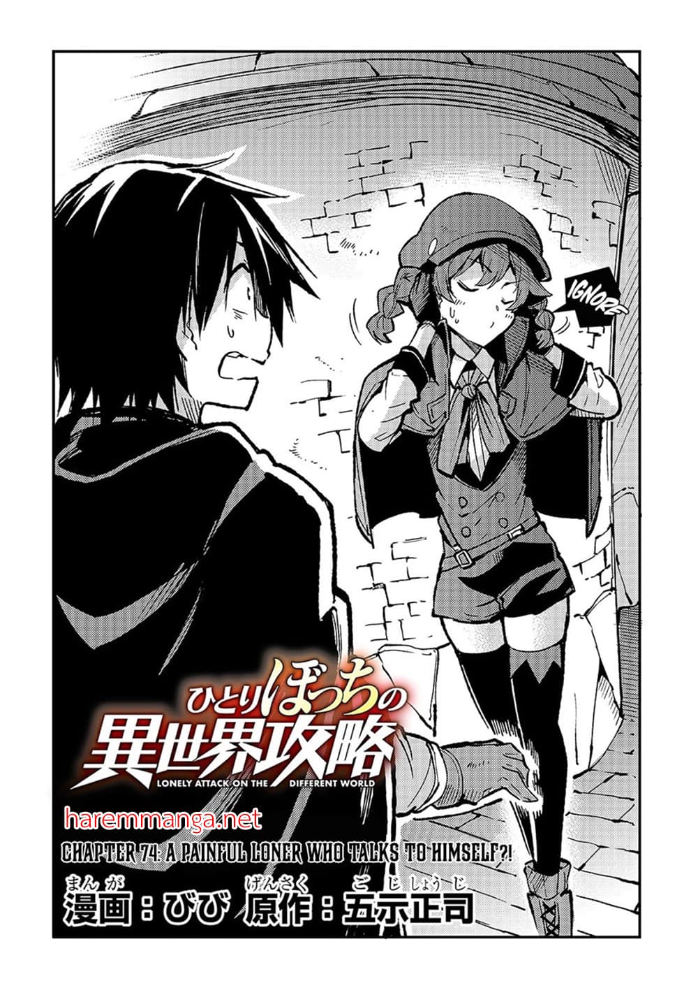 Hitoribocchi no Isekai Kouryaku การยึดโลกของนายผู้โดดเดี่ยว page 2