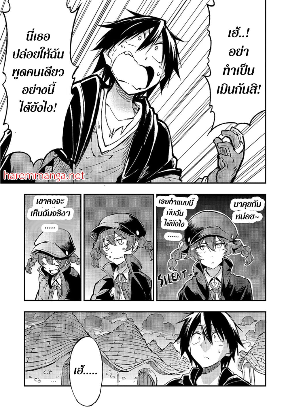 Hitoribocchi no Isekai Kouryaku การยึดโลกของนายผู้โดดเดี่ยว page 3