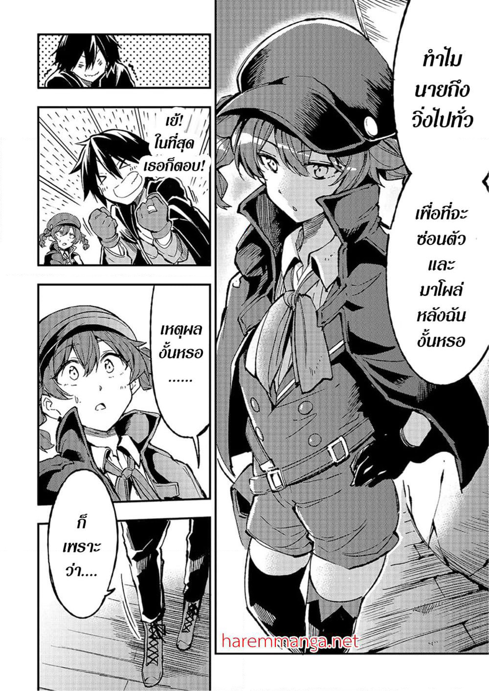Hitoribocchi no Isekai Kouryaku การยึดโลกของนายผู้โดดเดี่ยว page 4