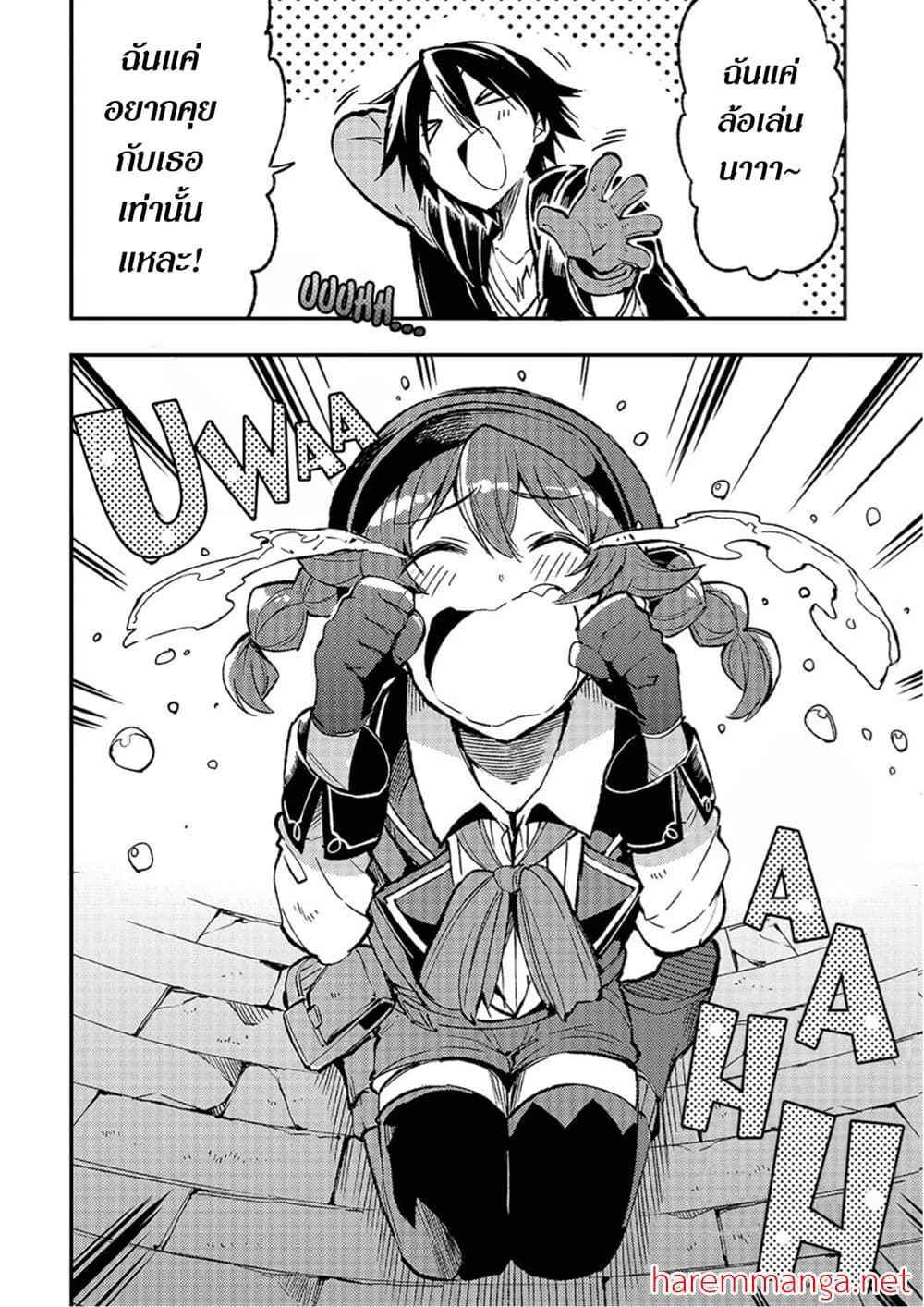 Hitoribocchi no Isekai Kouryaku การยึดโลกของนายผู้โดดเดี่ยว page 6