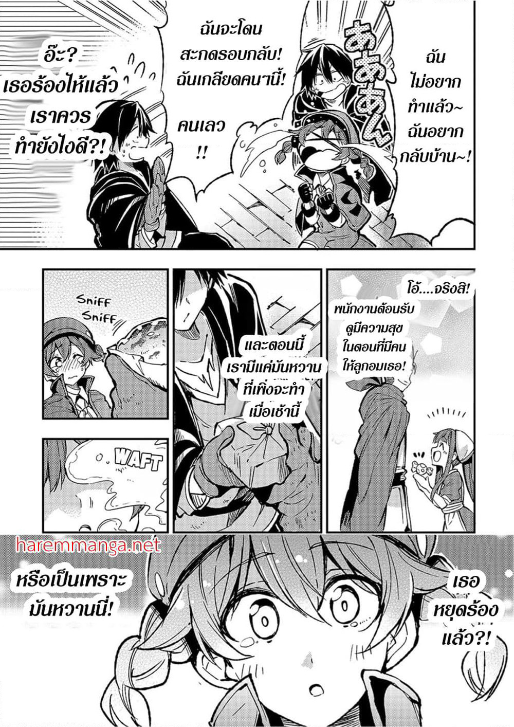 Hitoribocchi no Isekai Kouryaku การยึดโลกของนายผู้โดดเดี่ยว page 7