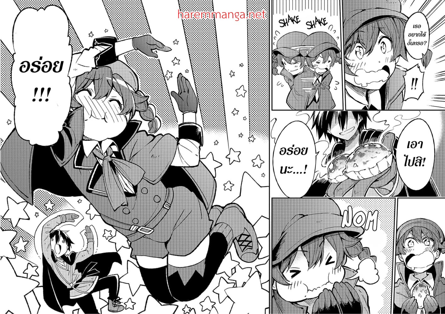 Hitoribocchi no Isekai Kouryaku การยึดโลกของนายผู้โดดเดี่ยว page 8