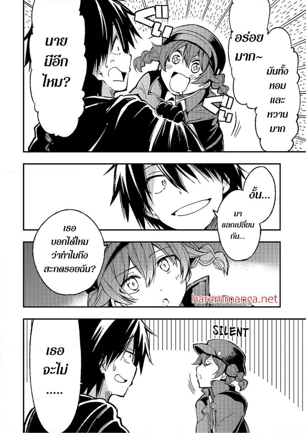 Hitoribocchi no Isekai Kouryaku การยึดโลกของนายผู้โดดเดี่ยว page 9