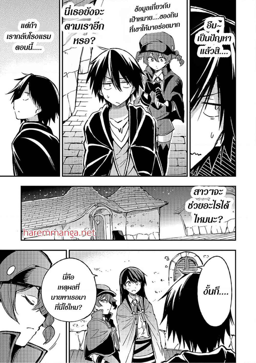Hitoribocchi no Isekai Kouryaku การยึดโลกของนายผู้โดดเดี่ยว page 10