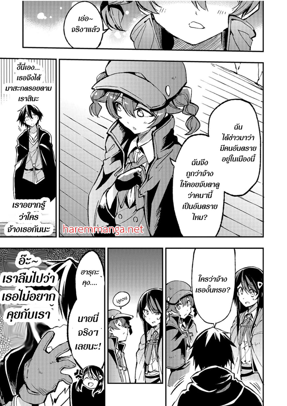 Hitoribocchi no Isekai Kouryaku การยึดโลกของนายผู้โดดเดี่ยว page 1