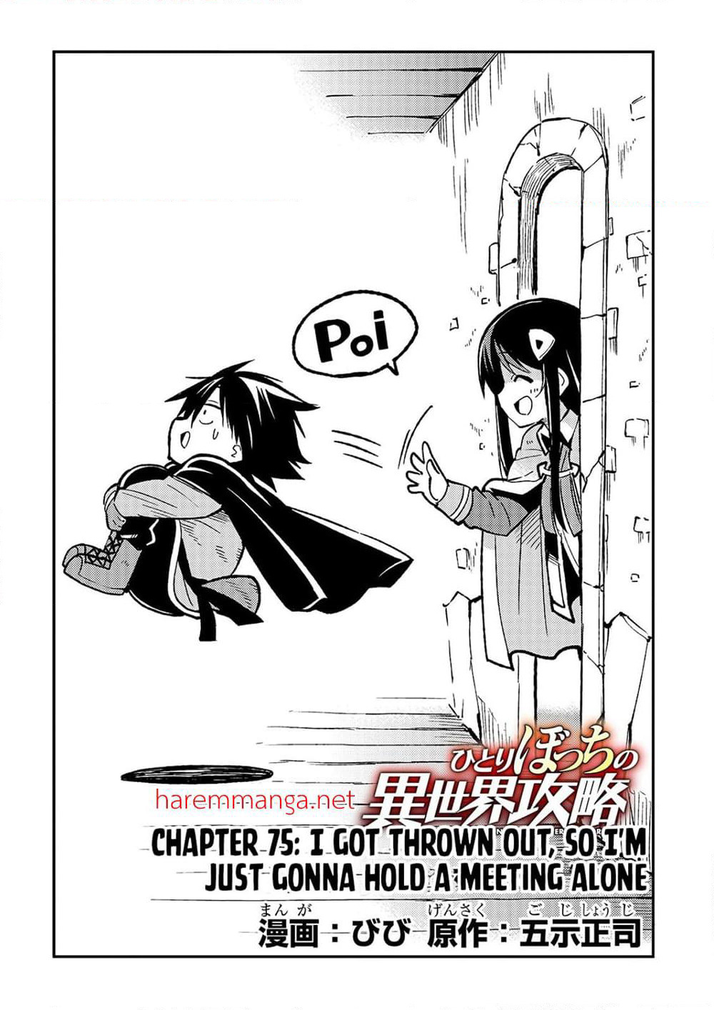 Hitoribocchi no Isekai Kouryaku การยึดโลกของนายผู้โดดเดี่ยว page 2