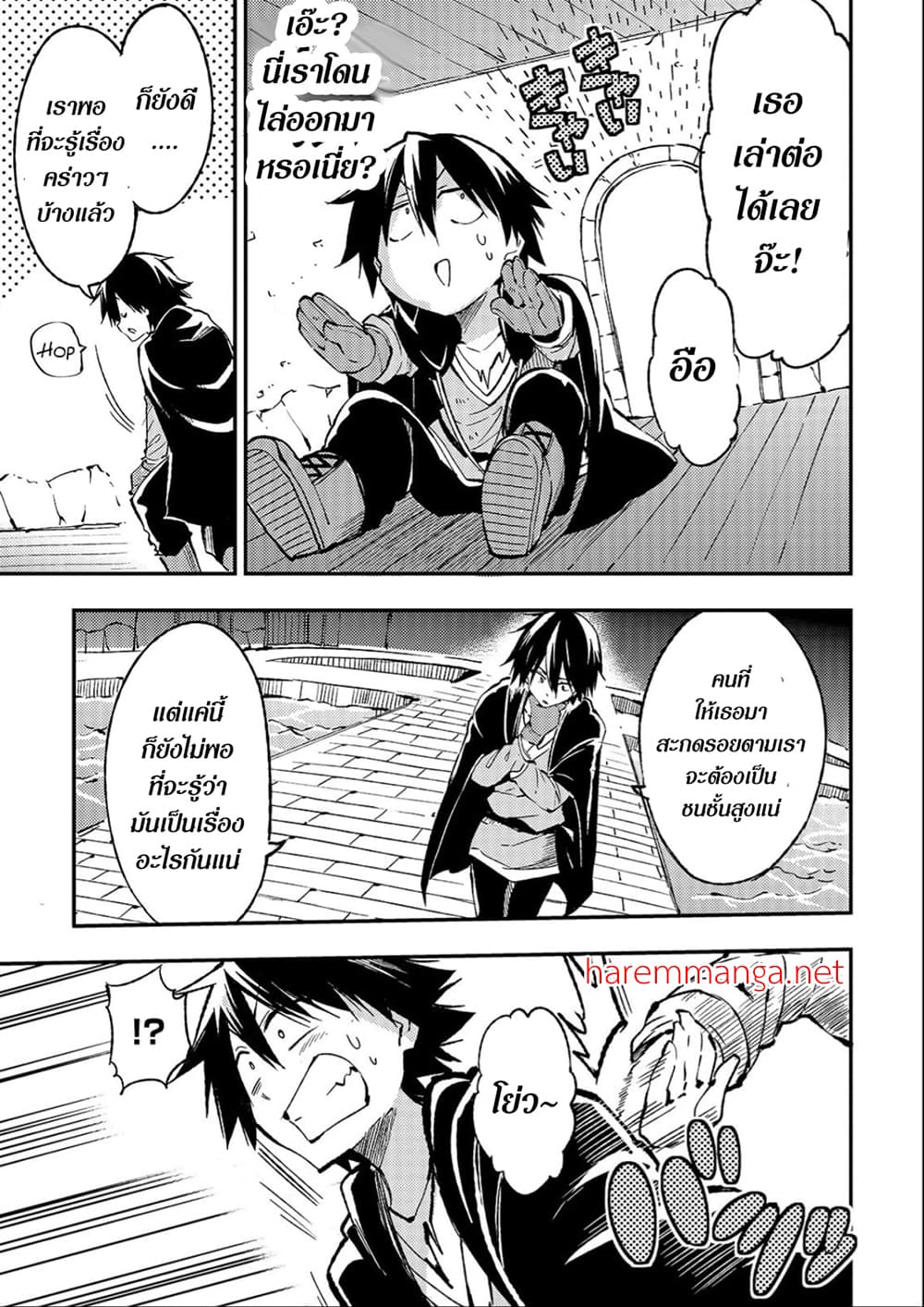 Hitoribocchi no Isekai Kouryaku การยึดโลกของนายผู้โดดเดี่ยว page 3