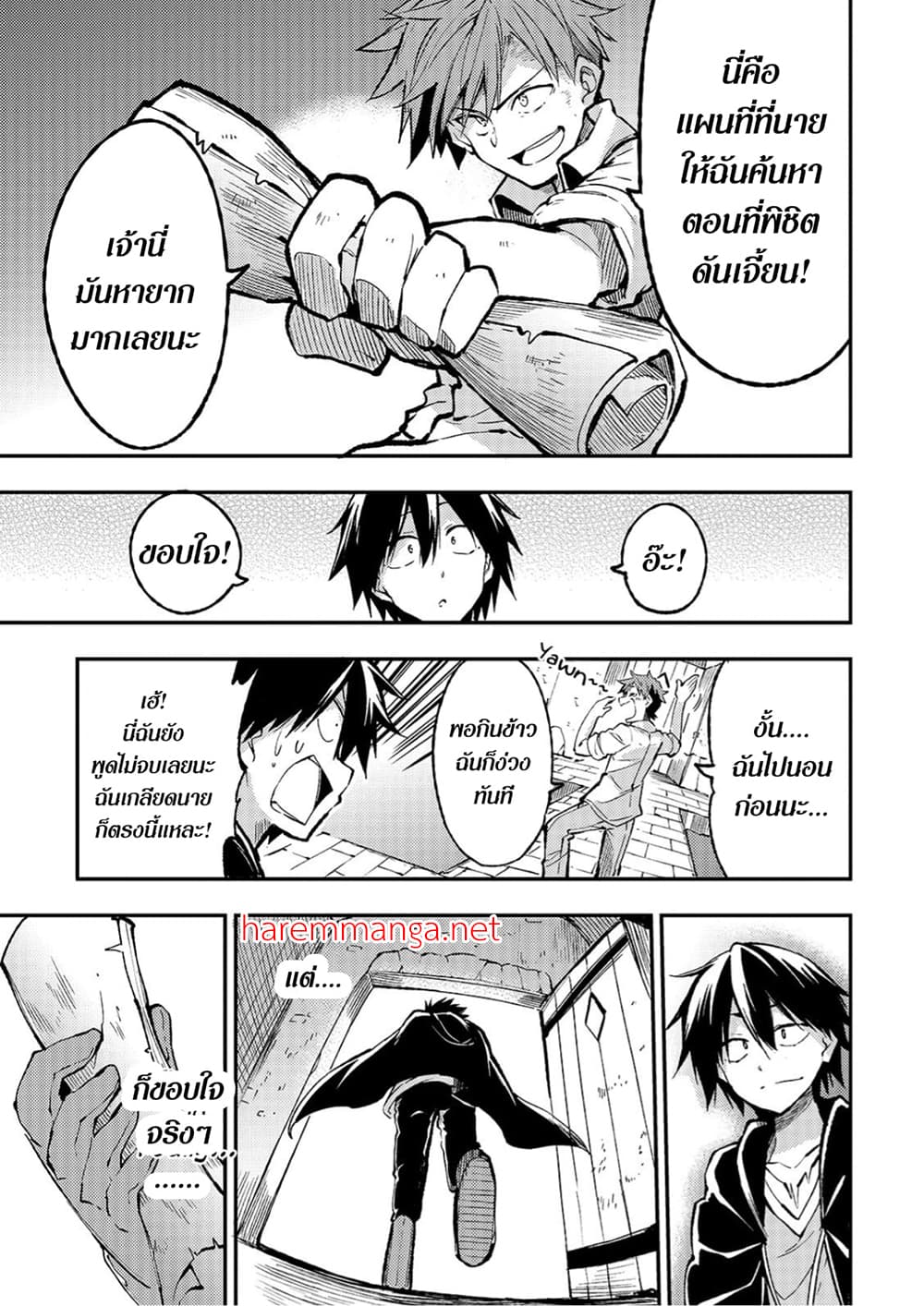 Hitoribocchi no Isekai Kouryaku การยึดโลกของนายผู้โดดเดี่ยว page 5