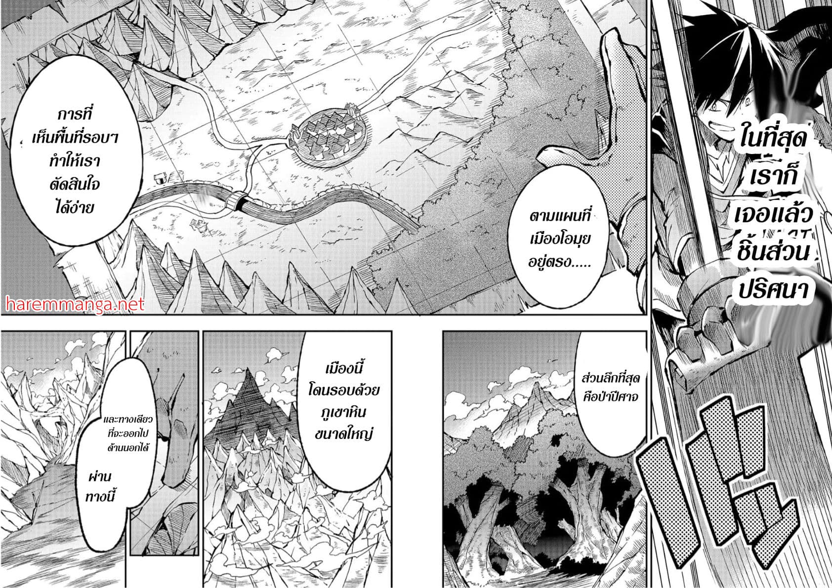 Hitoribocchi no Isekai Kouryaku การยึดโลกของนายผู้โดดเดี่ยว page 6