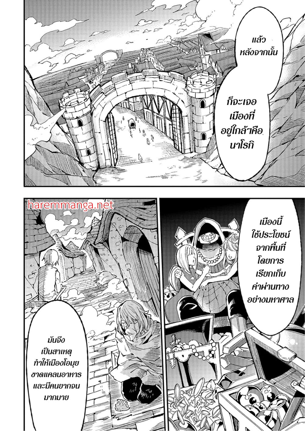 Hitoribocchi no Isekai Kouryaku การยึดโลกของนายผู้โดดเดี่ยว page 7