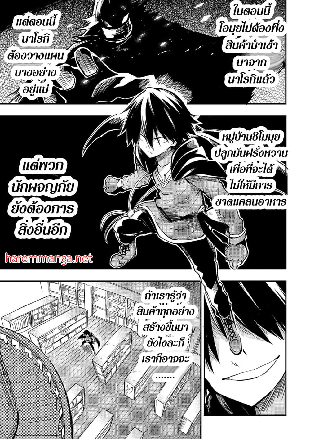 Hitoribocchi no Isekai Kouryaku การยึดโลกของนายผู้โดดเดี่ยว page 1