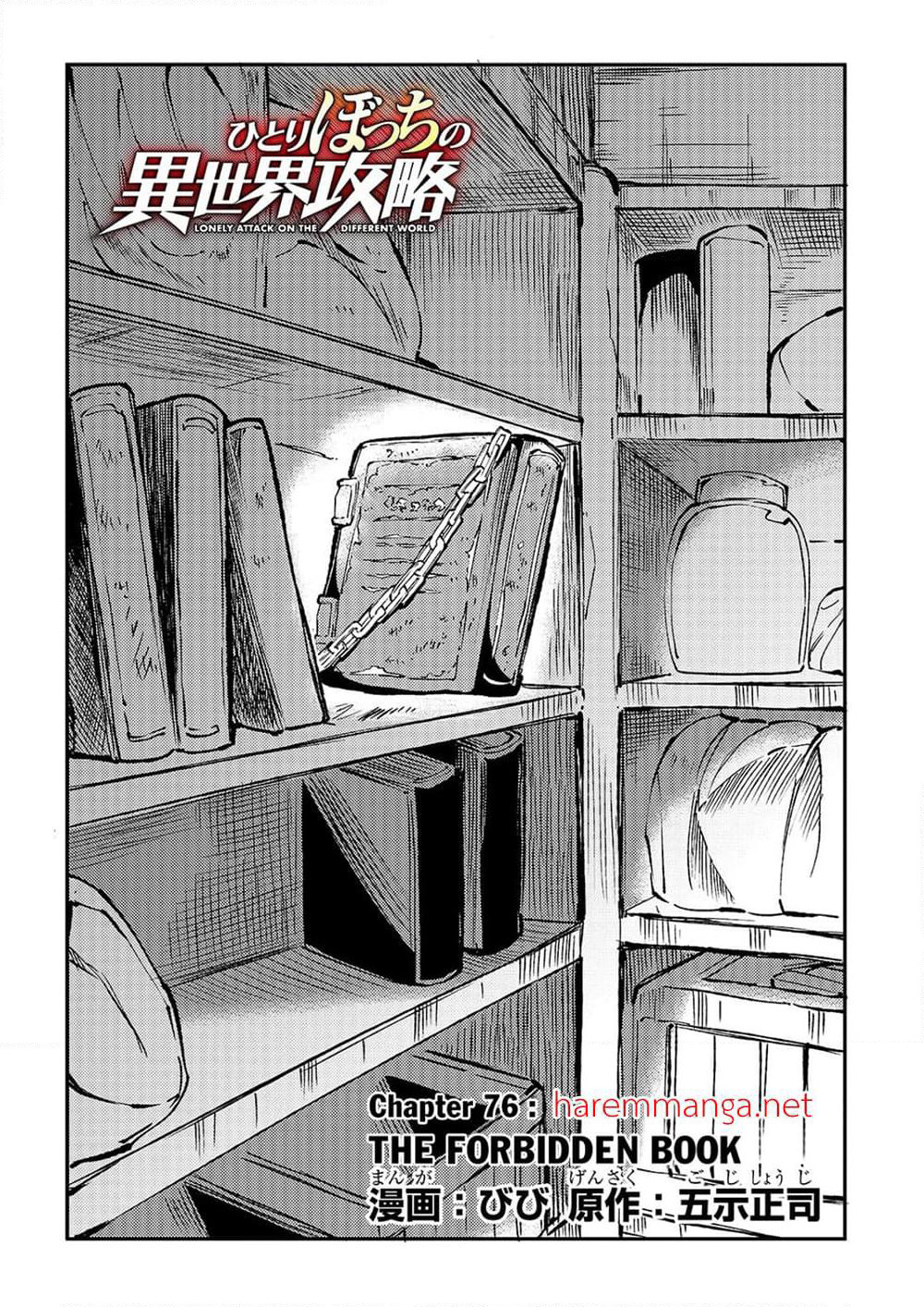 Hitoribocchi no Isekai Kouryaku การยึดโลกของนายผู้โดดเดี่ยว page 2