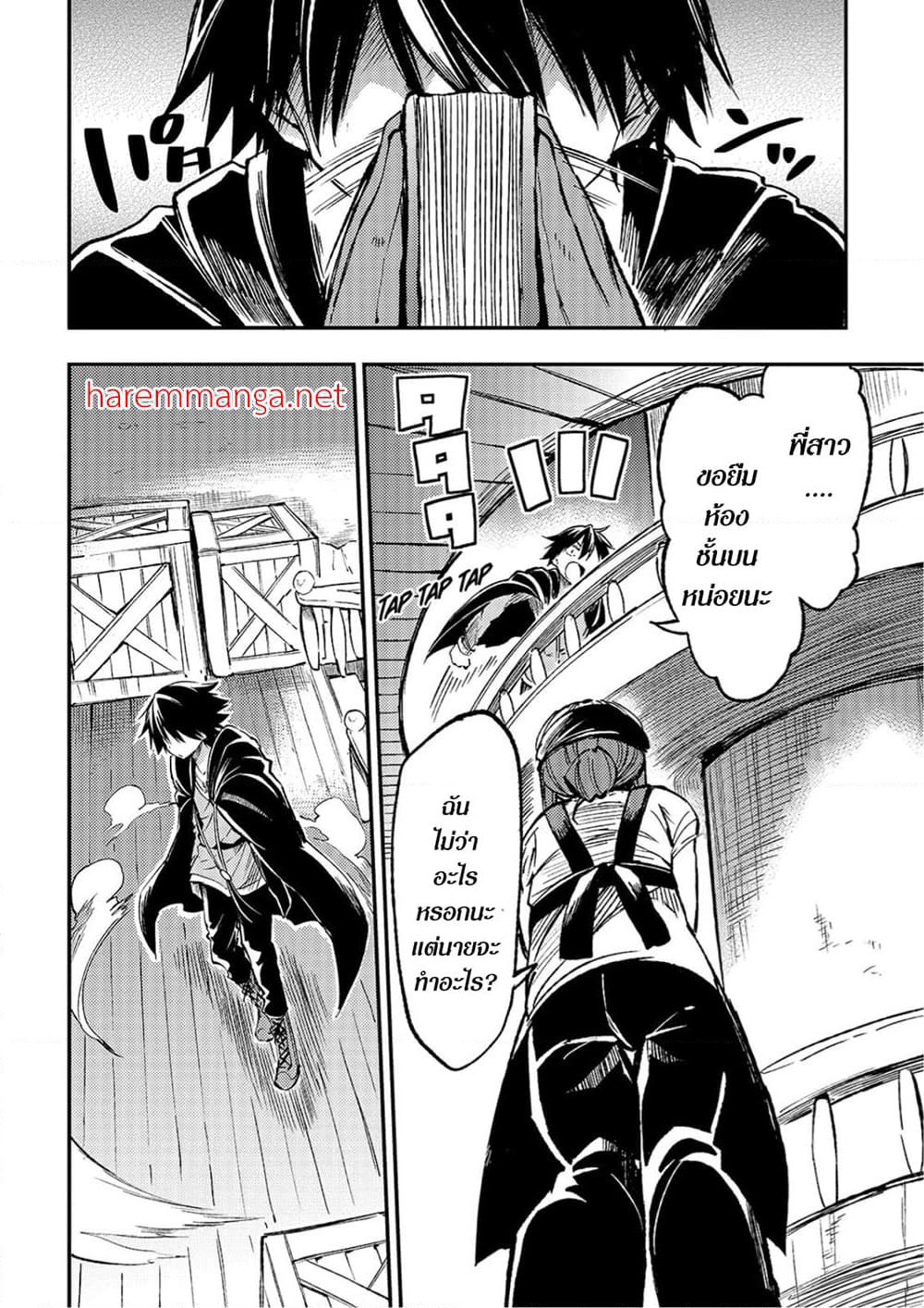 Hitoribocchi no Isekai Kouryaku การยึดโลกของนายผู้โดดเดี่ยว page 5