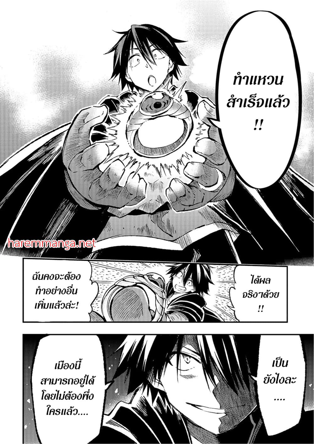 Hitoribocchi no Isekai Kouryaku การยึดโลกของนายผู้โดดเดี่ยว page 7