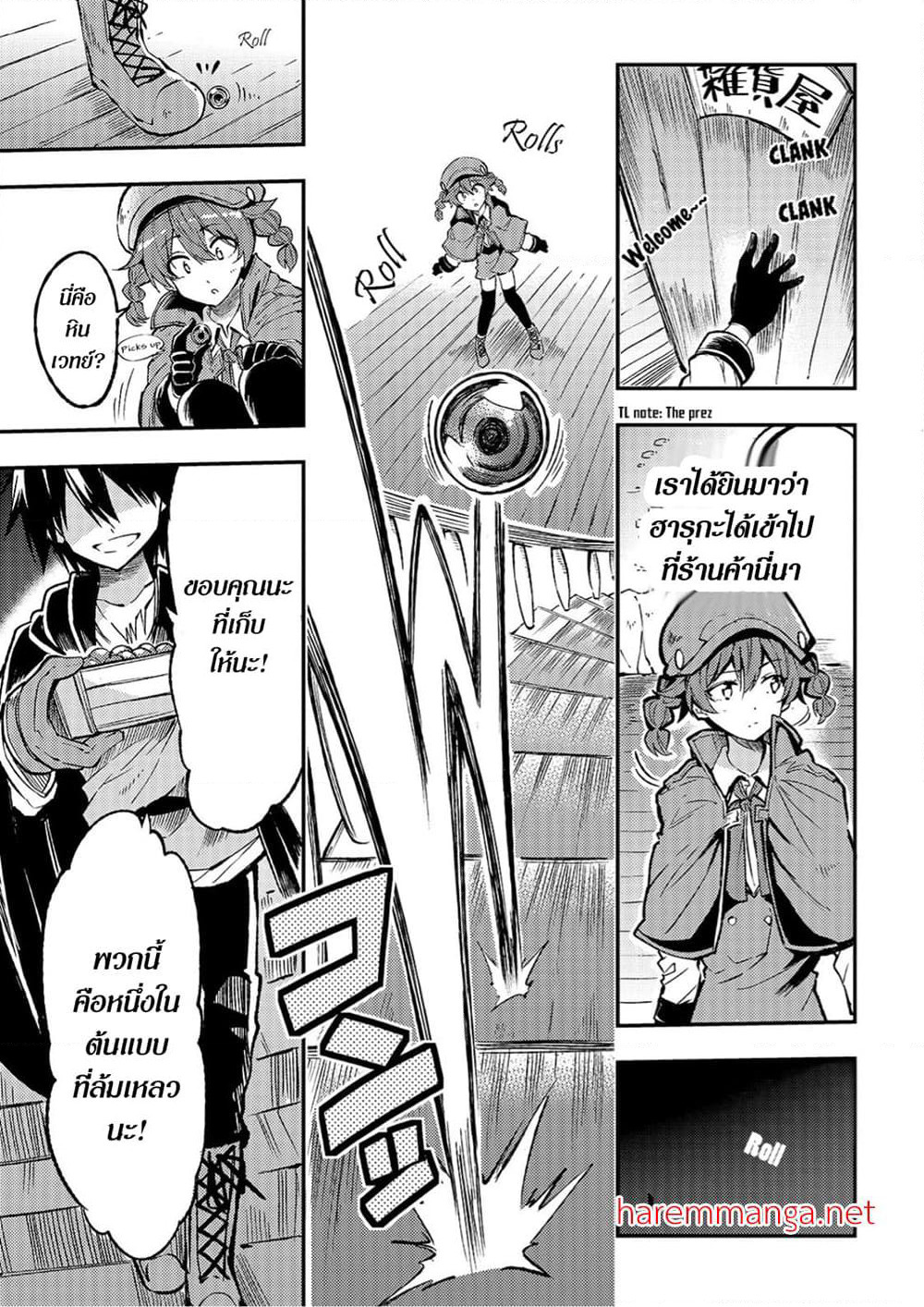 Hitoribocchi no Isekai Kouryaku การยึดโลกของนายผู้โดดเดี่ยว page 8