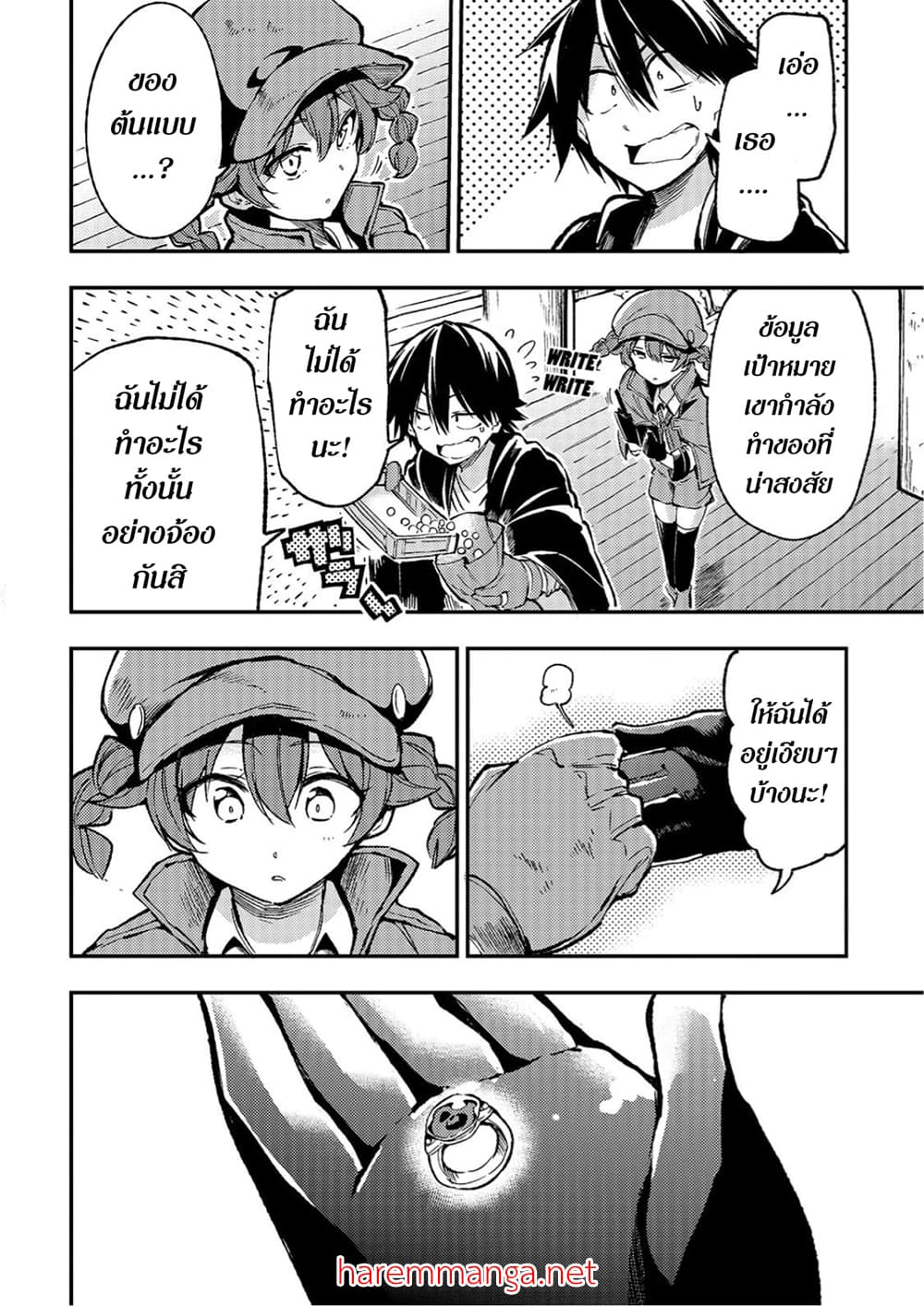 Hitoribocchi no Isekai Kouryaku การยึดโลกของนายผู้โดดเดี่ยว page 9